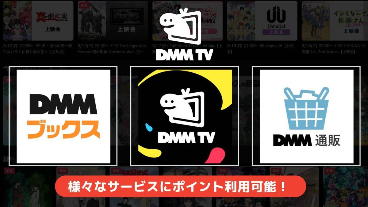 【DMMポイント550円分！】0075 DMM TV(アダルトコンテンツにも使えます)・AKB48グループ 単品購入/見放題・DMM GAMESなどに使えます！_画像2