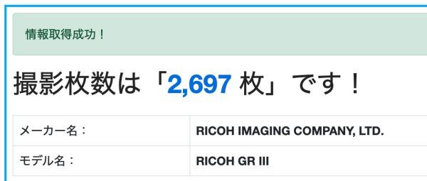 シャッター2697回 極美品 RICOH GRIII Compact Digital Camera 高級 コンパクトデジタルカメラ / リコー GR 3 ３ Ⅲ 元箱付 動作良好 #5948_画像2