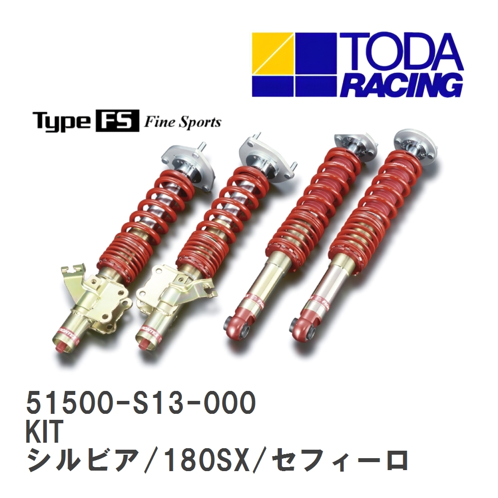 【戸田レーシング】 ファイテックスダンパー Type FS KIT(1台分) ニッサン シルビア/180SX/セフィーロ S13/PS13/CA31 [51500-S13-000]_画像1