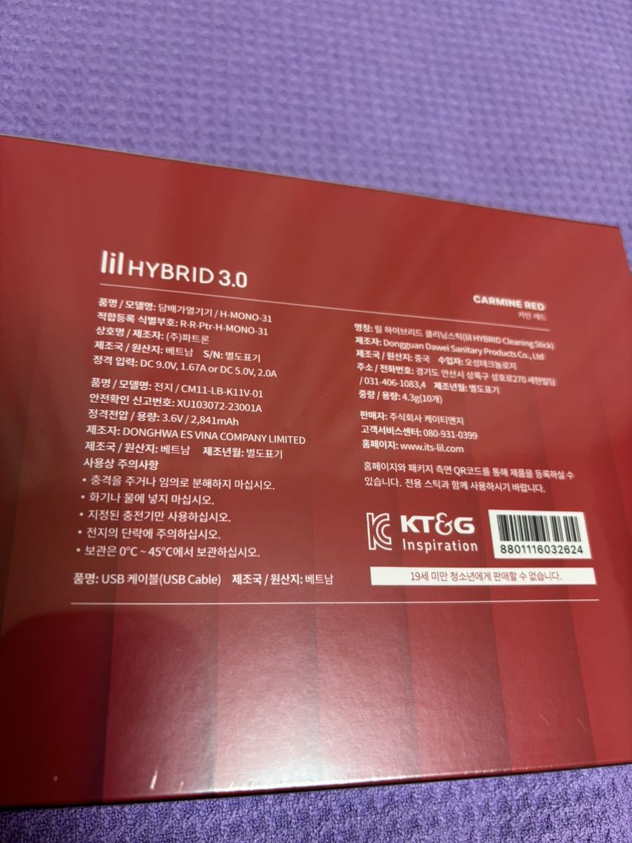 韓国限定 新品 IQOS lil HYBRID リルハイブリッド3.0 ホワイト