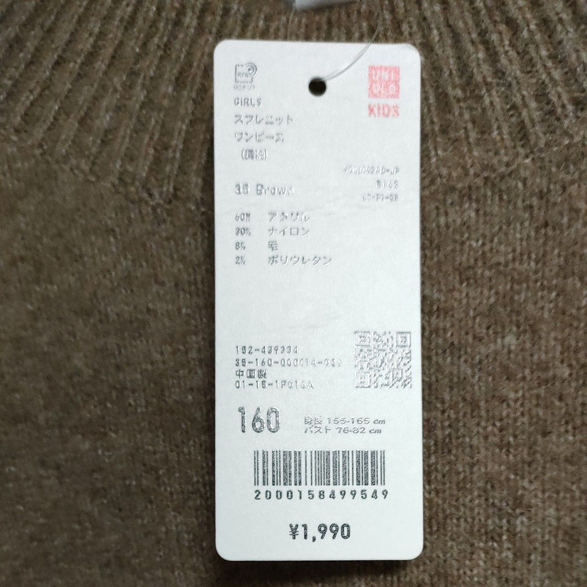 UNIQLO　ユニクロ　スフレニットワンピース　ニット ウール 長袖 ワンピース セーター タートルネック　160