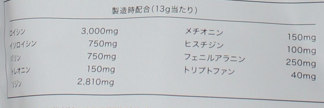 新品未開封 日本製 アンビーク オールインワン EAA 620g マスカット風味 AMBIQUE ALL IN ONE アミノ酸 賞味期限 2025年5月 送料無料_画像5