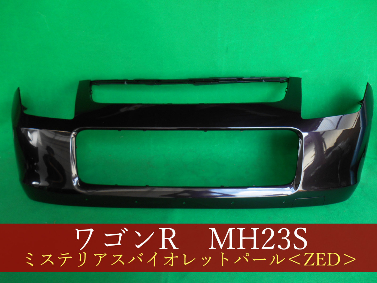 992800-2　スズキ　ワゴンR　MH23S　フロントバンパー　参考品番：71711-70K30　ZED 【社外新品】_画像1