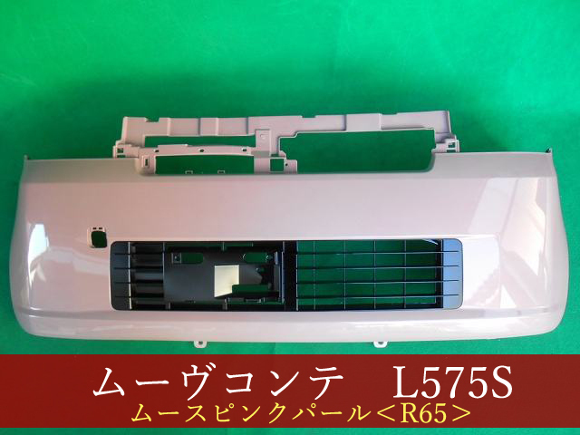 992620-3　ダイハツ　ムーヴコンテ　L575S　/ピクシススペース　L575A　/　フロントバンパー　R65 【社外新品】_画像1