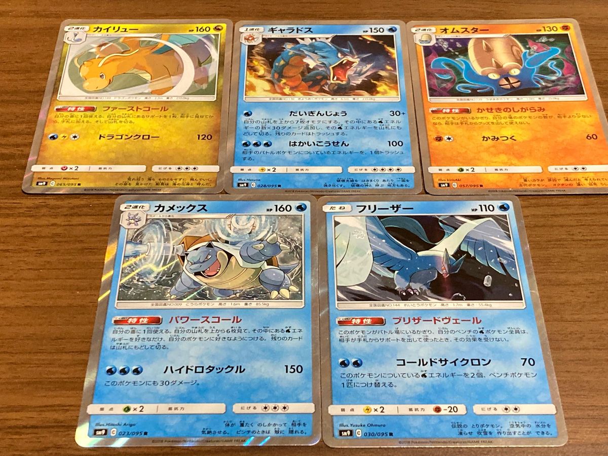 ポケモンカード カイリュー ギャラドス オムスター カメックス フリーザー キラカード