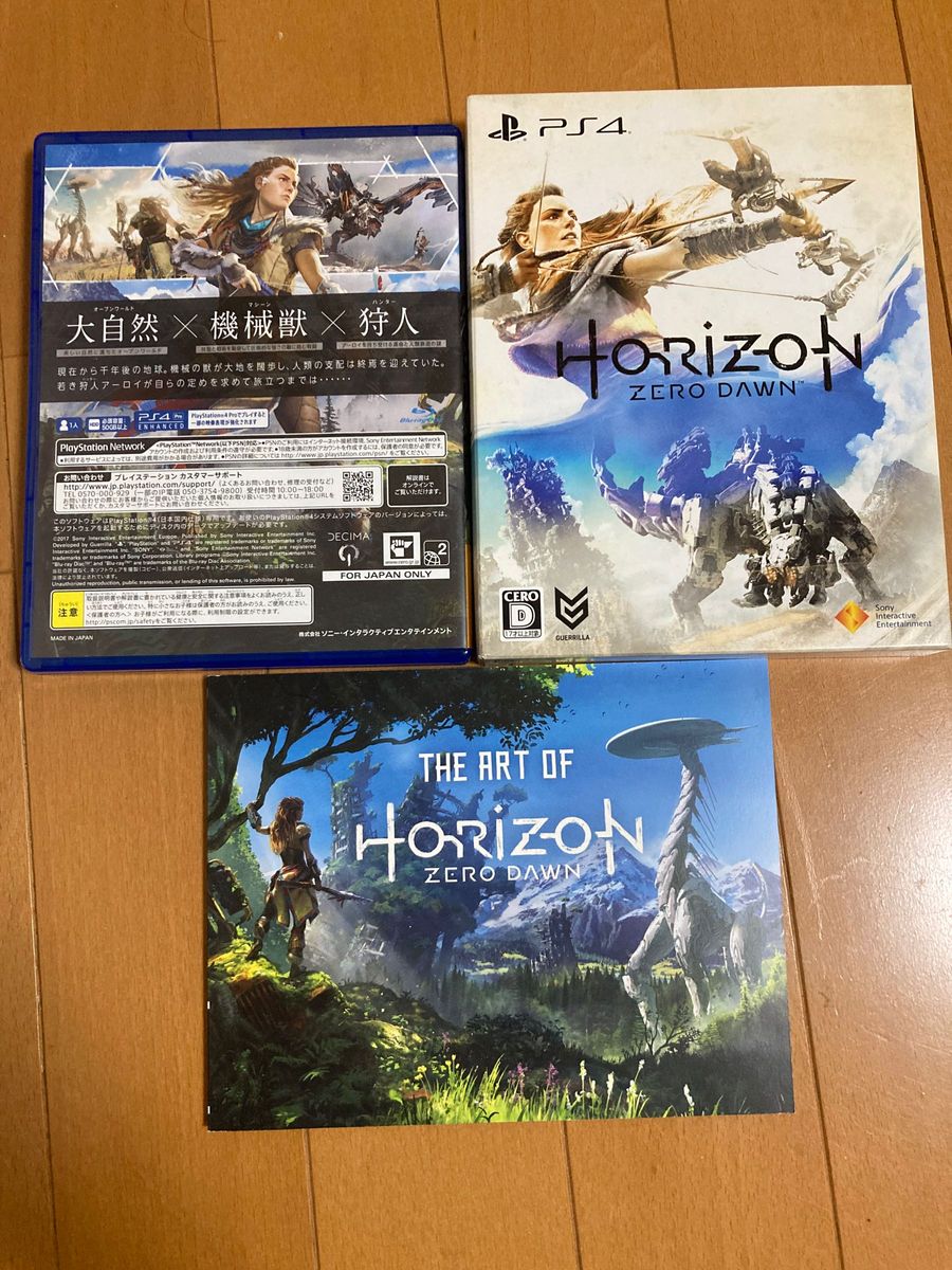 【PS4】 Horizon Zero Dawn [初回限定版］