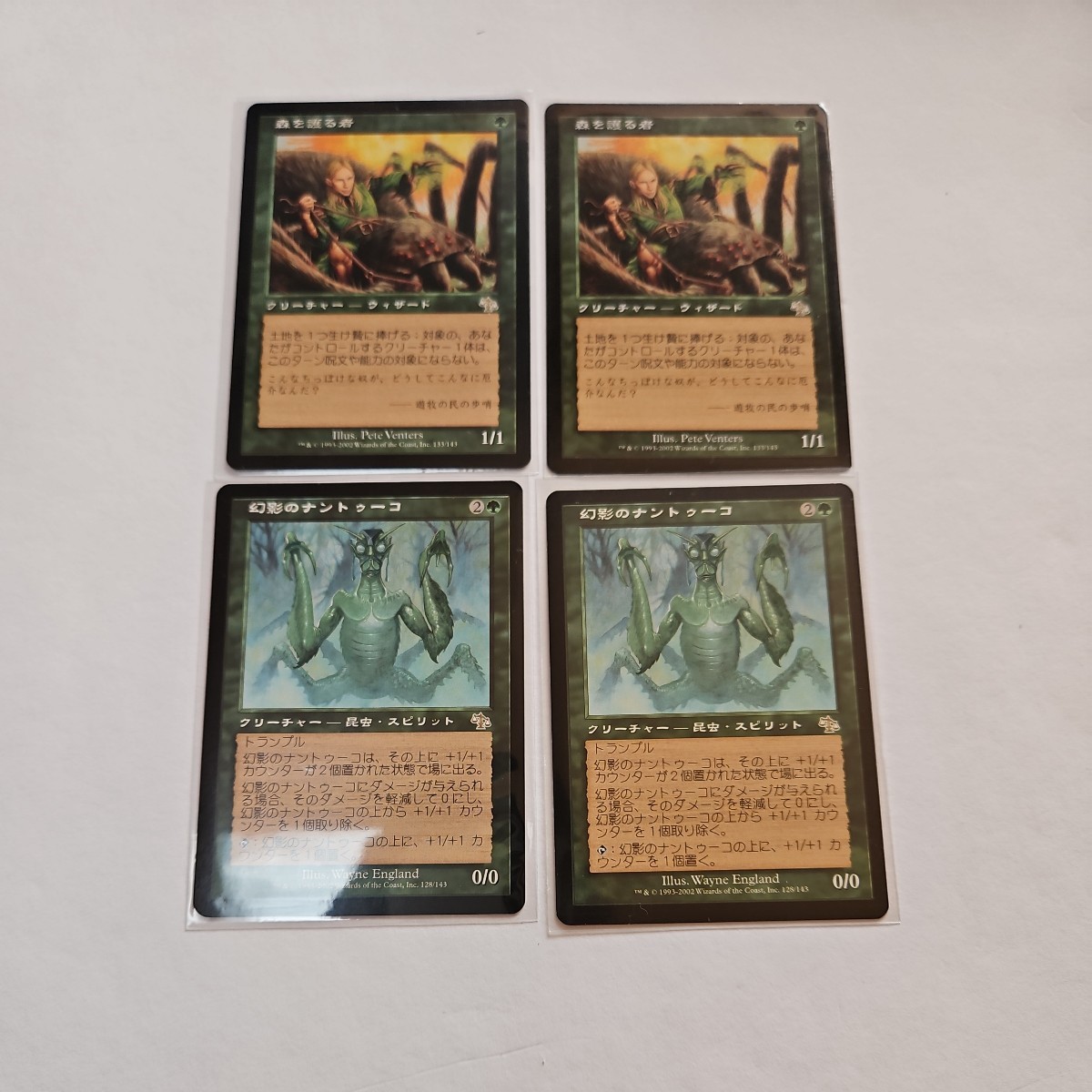 【１円スタート】 MTG　マジックザギャザリングまとめ売り　旧枠　レア　緑③_画像5