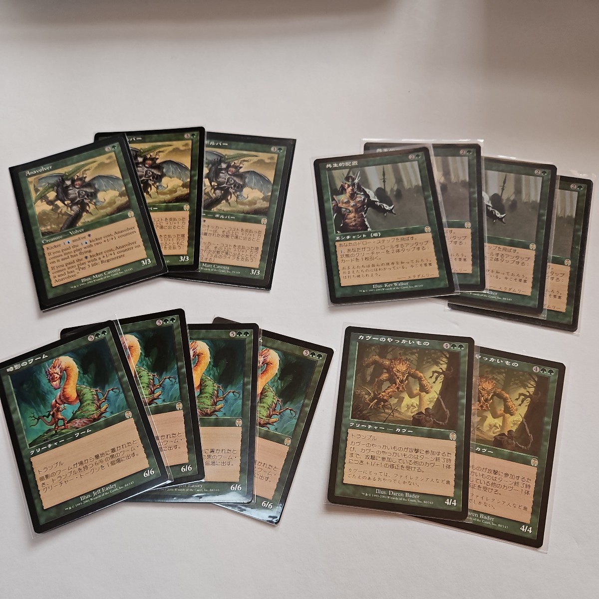 【１円スタート】 MTG　マジックザギャザリングまとめ売り　旧枠　レア　緑⑦_画像1