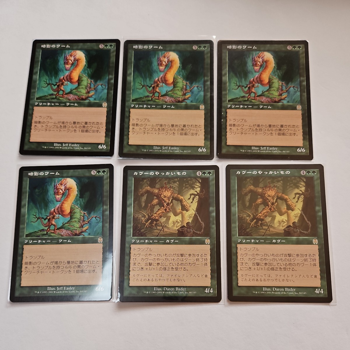 【１円スタート】 MTG　マジックザギャザリングまとめ売り　旧枠　レア　緑⑦_画像3