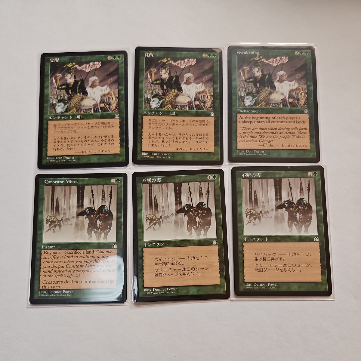 【１円スタート】 MTG　マジックザギャザリングまとめ売り　旧枠　レア　緑⑬_画像4