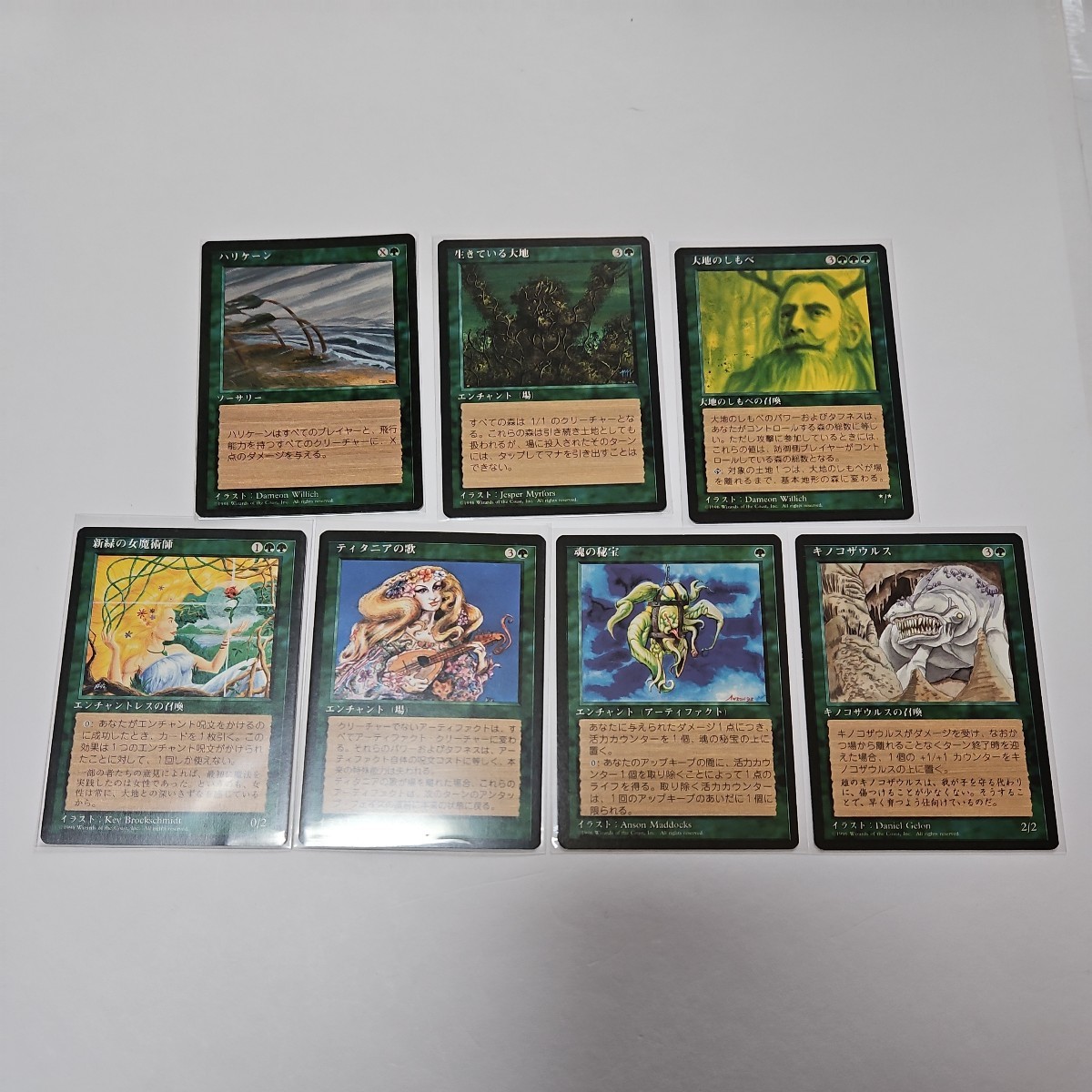 【１円スタート】 MTG　マジックザギャザリングまとめ売り　旧枠　レア　緑20_画像6