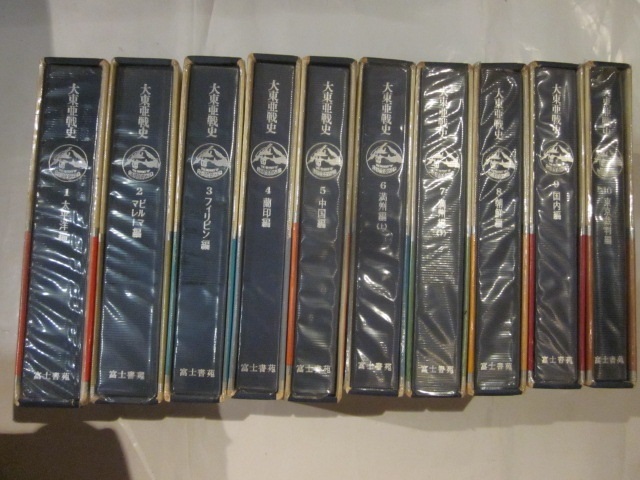  large higashi . war history all 10 volume Fuji paper .