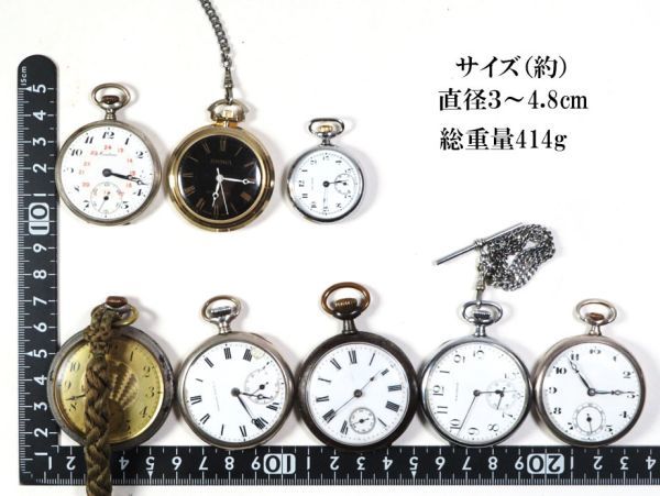 【815】懐中時計　（明治　大正　昭和）　稼働品有　一括売り　waltham　 montana　(初品　買取品)_画像2