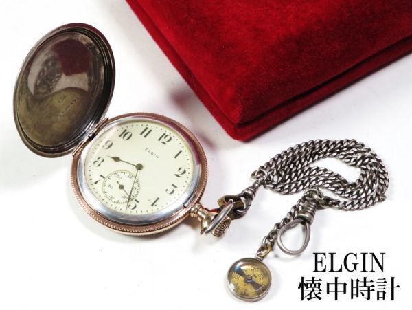 【819】懐中時計　稼働品　方位磁石付　ELGIN　エルジン　箱付き (初品　買取品)_画像1