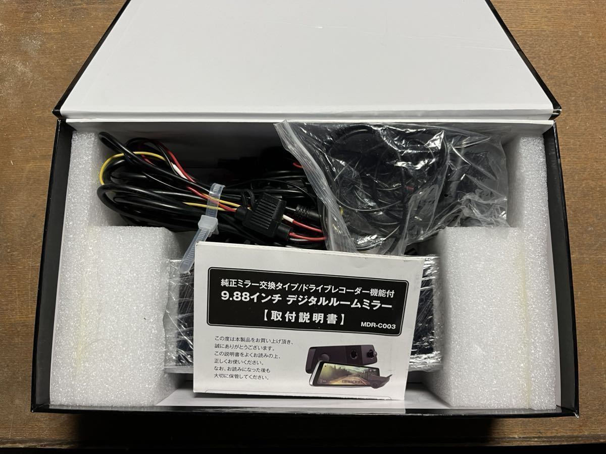 MAXWIN MDR-C003 ドライブレコーダー デジタルルームミラー 【ジャンク扱い】_画像5
