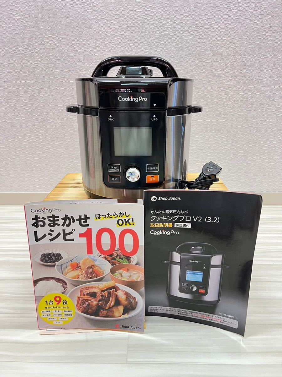 ショップジャパン Shop Japan CV32SA-01 Cooking Pro クッキングプロ