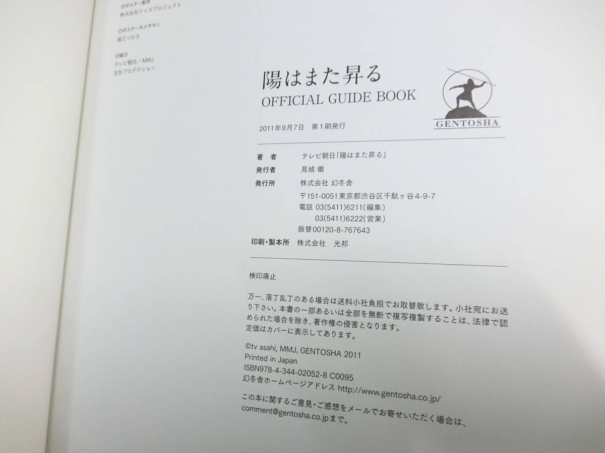 Bibian 比比昂- 陽はまた昇るOFFICIAL GUIDE BOOK オフィシャル Bibian 比比昂- 陽はまた昇るOFFICIAL GUIDE BOOK オフィシャル