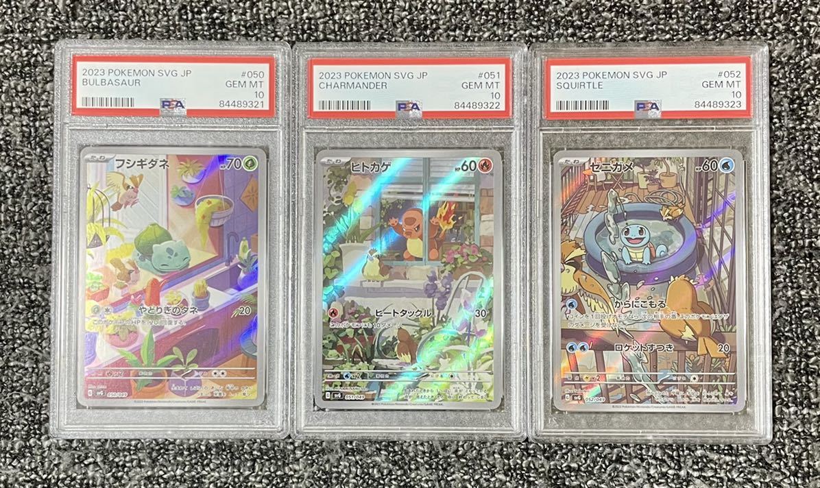 【PSA10】3連番 スペシャルデッキセット フシギダネ&ヒトカゲ&ゼニガメ AR ポケモンカード ポケカ_画像1