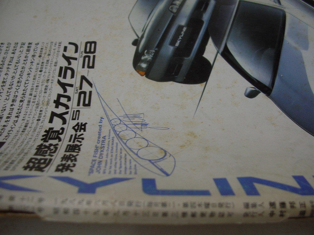 GORO　ゴロー　NO.12　1989年6月8日号　小川範子 表紙+ピンナップ(対面は原田知世)　森山ゆかり　生稲晃子　松坂季実子　田島都_画像3