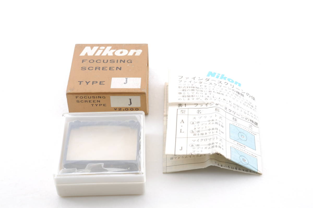 L1938 未使用品 ニコン Nikon F F2 フォーカシングスクリーンJ 箱 取説付 カメラアクセサリー クリックポスト_画像7