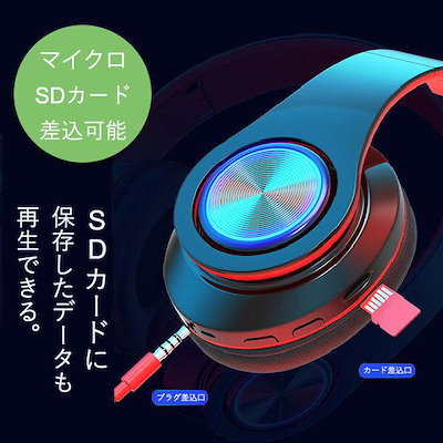 折りたたみ Bluetooth ヘッドホン RGB 光る ステレオ ワイヤレスヘッドホン オーバーイヤーヘッドホン_画像6