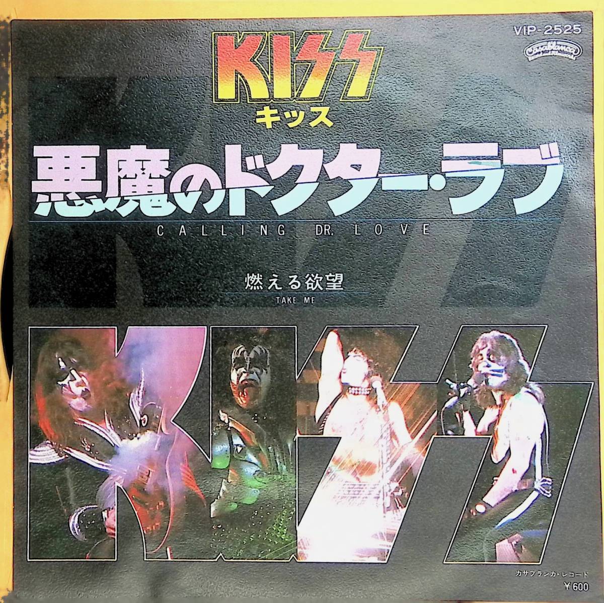シングル　EPレコード　Kiss キッス　- 悪魔のドクター・ラブ Calling Dr Love VIP-2525　EP 24 04_画像1