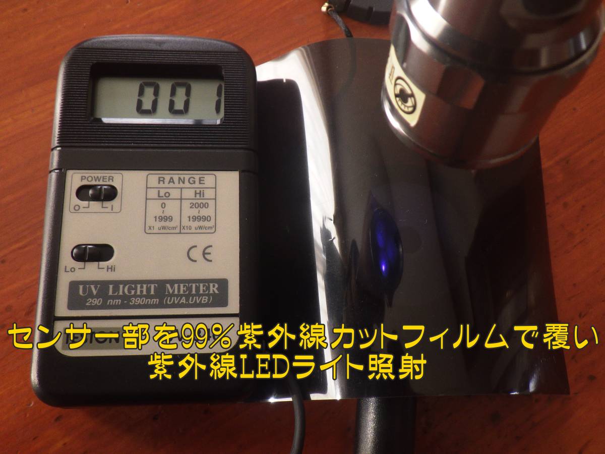 紫外線強度計　UV-340　中古美品_画像6