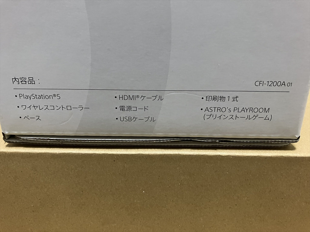 プレイステーション5 CFI-1200A 【ミッドナイトブラックカバー プレイステーション5 CFI-1200A 【ミッドナイトブラックカバー