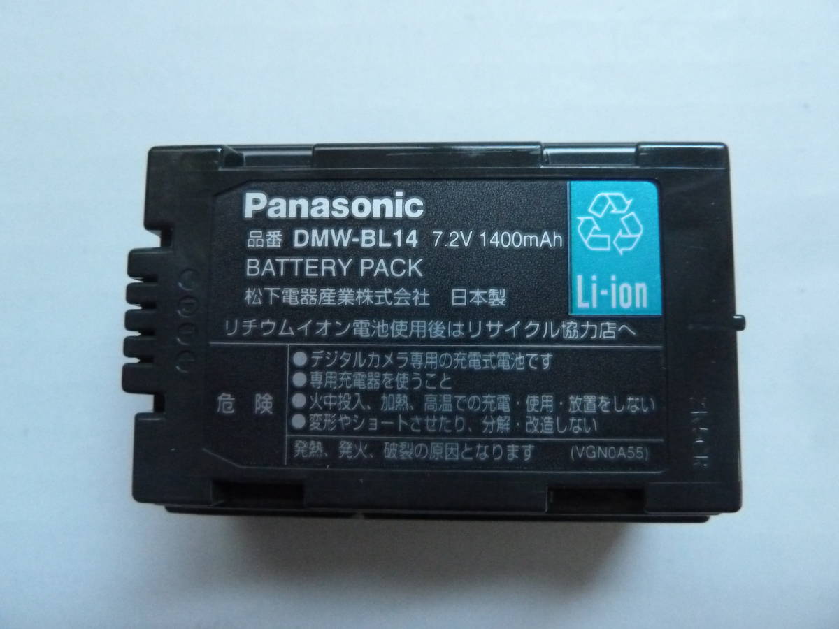 パナソニック 純正充電器　Panasonic DE-972 ＋純正バッテリーDMW-BL14・２点セット・中古良品_画像5
