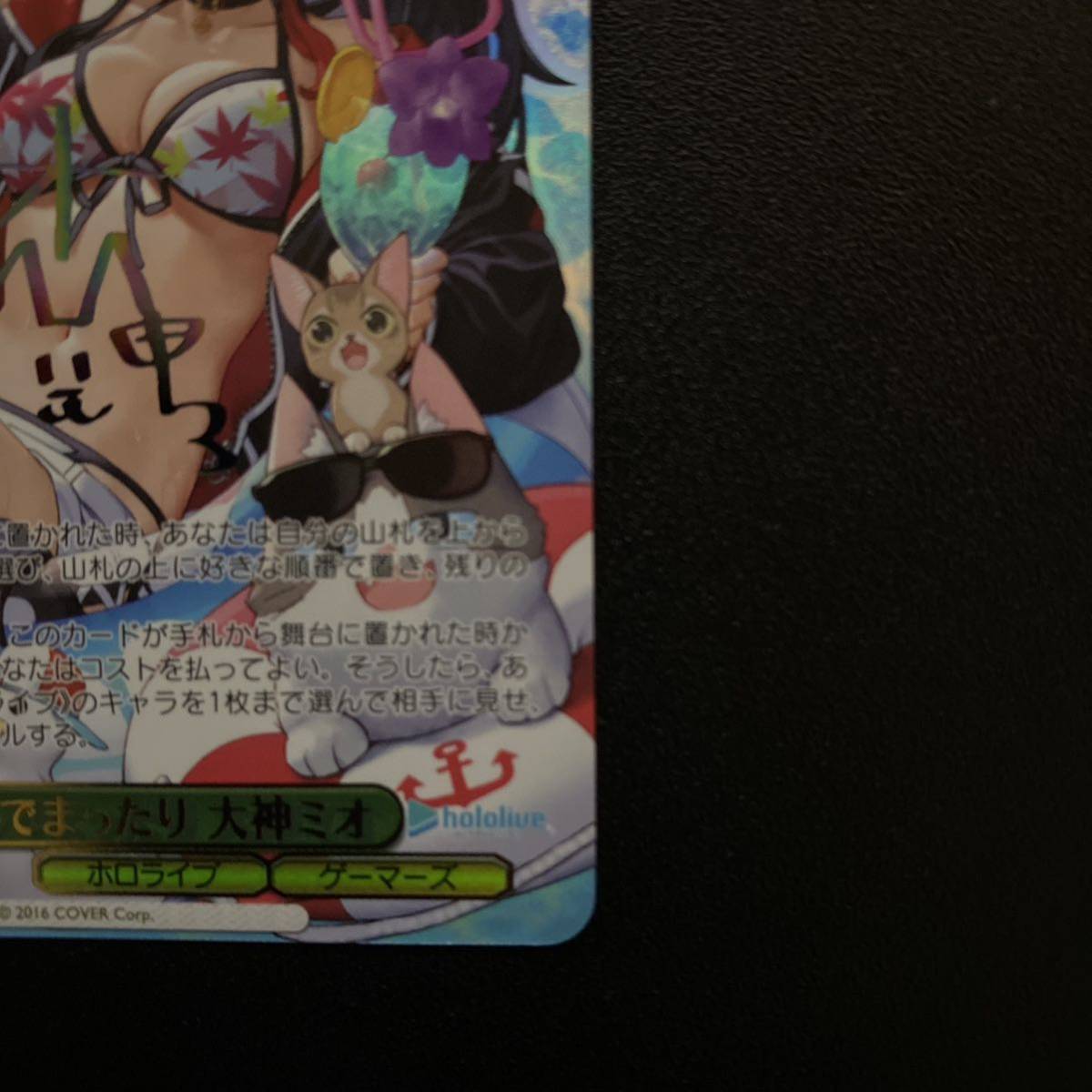 Yahoo!オークション - プールでまったり 大神ミオ SSP HOL/W104 Yahoo!オークション - プールでまったり 大神ミオ SSP HOL/W104