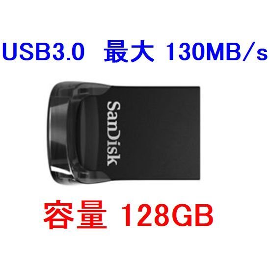 送料無料 SanDisk 超小型 USBメモリー128GB USB3.0対応 SDCZ430-128G-G46_画像はイメージです