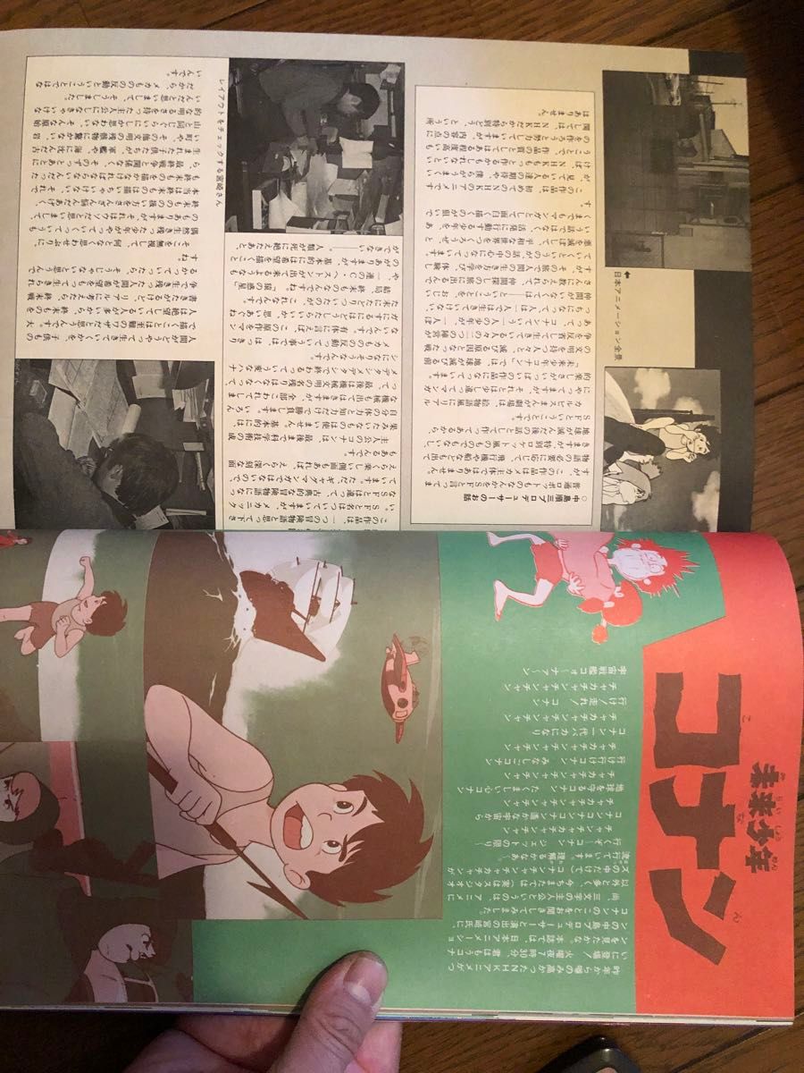 アニメージュ1981年11月号と月刊アウト増刊ランデヴー4号　裏表紙折れあり