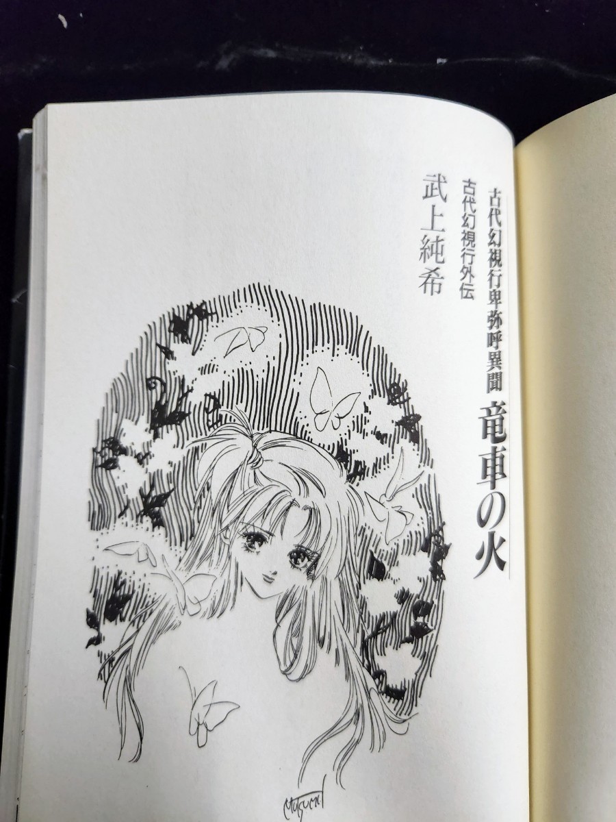 книга@[ фэнтези королевство Ⅲ]| Watanabe . собственный * осень Цу .*. глициния . один .*. сверху оригинальный . работа 