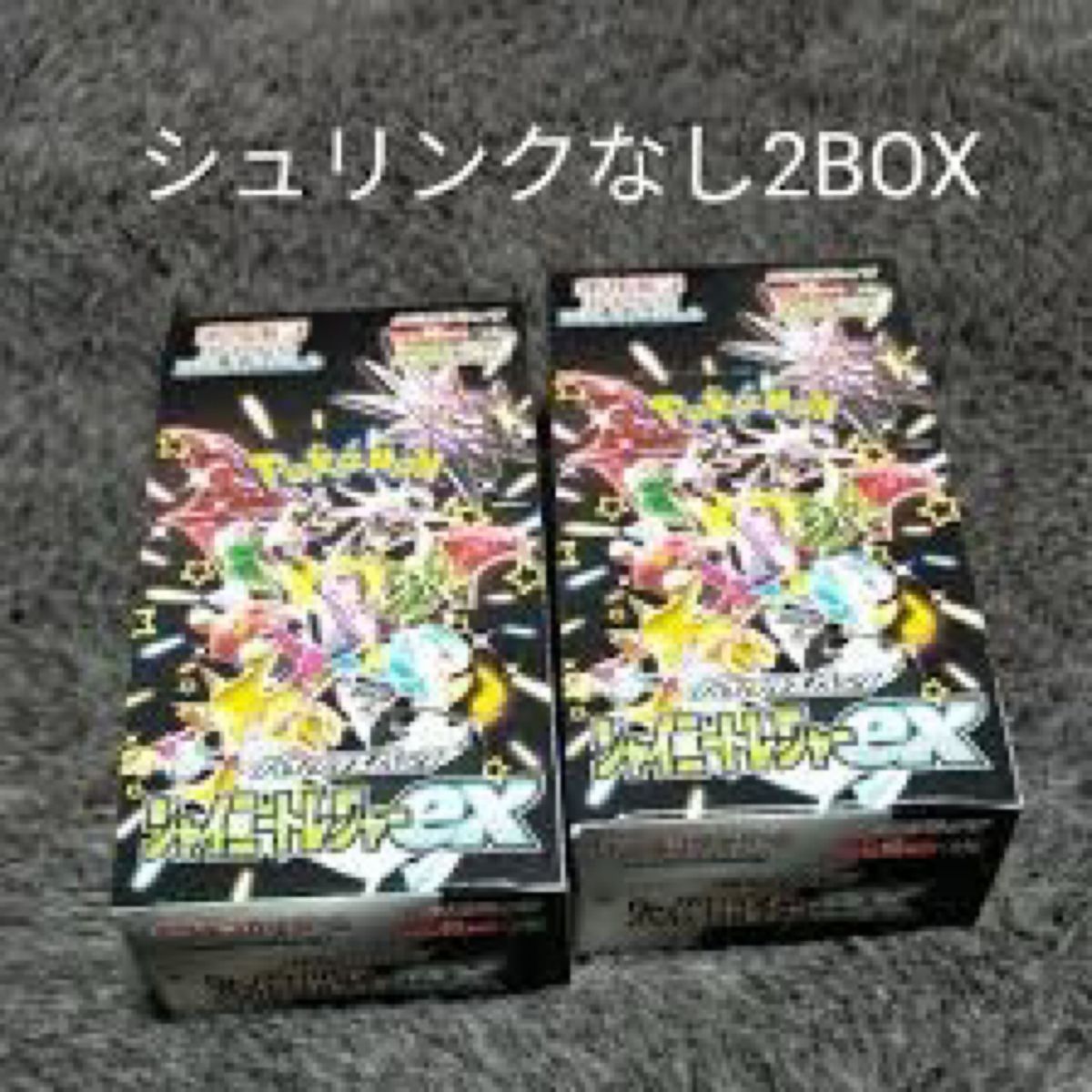 シャイニートレジャーex 2BOX シュリンクなし