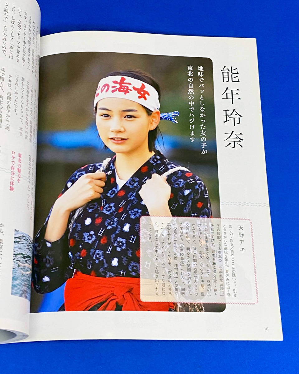 連続テレビ小説 あまちゃん Part1・Part2 NHKドラマ・ガイド 2冊 連続テレビ小説 あまちゃん Part1・Part2 NHKドラマ・ガイド 2冊