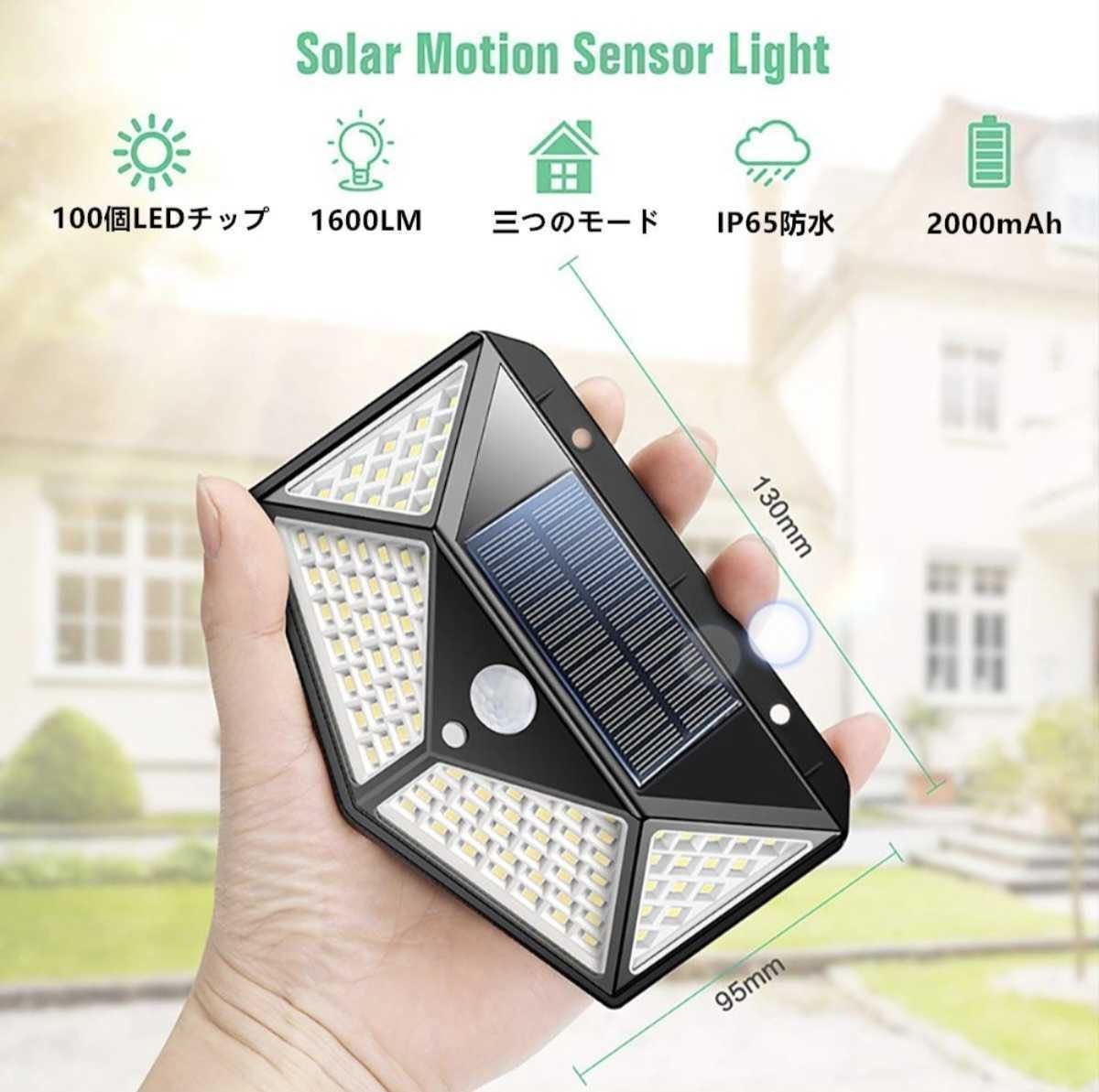 led ソーラーライト センサーライト センサーランプ 防水 LED投光器 看板 高輝度 照明 屋外 ソーラー発電 玄関灯 ポーチライト 4個_画像2