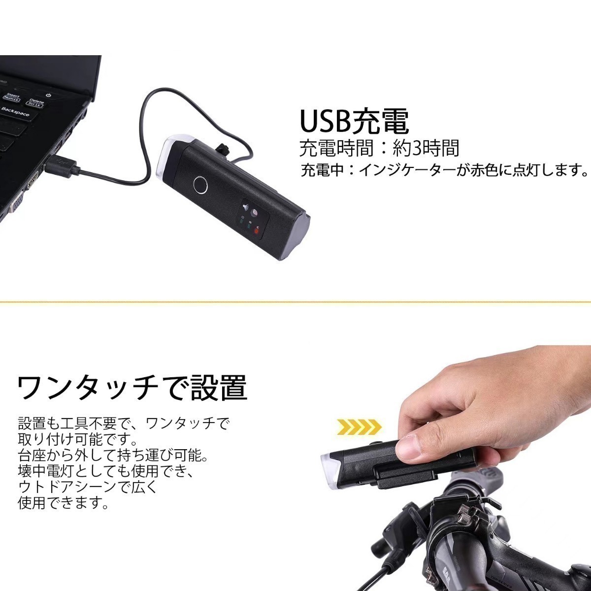 自転車ライト USB 充電式 高輝度 懐中電灯 明暗センサー搭載 ブラック 自動点灯 自動調整 LED 電池残量表示 自転車ヘッドライトの画像6