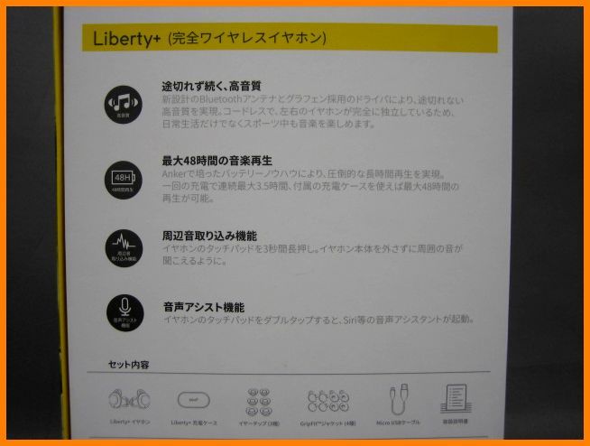  原文:【新品/1円～】 ANKER/ZOLO Liberty＋ Bluetooth ワイヤレスイヤホン ③
