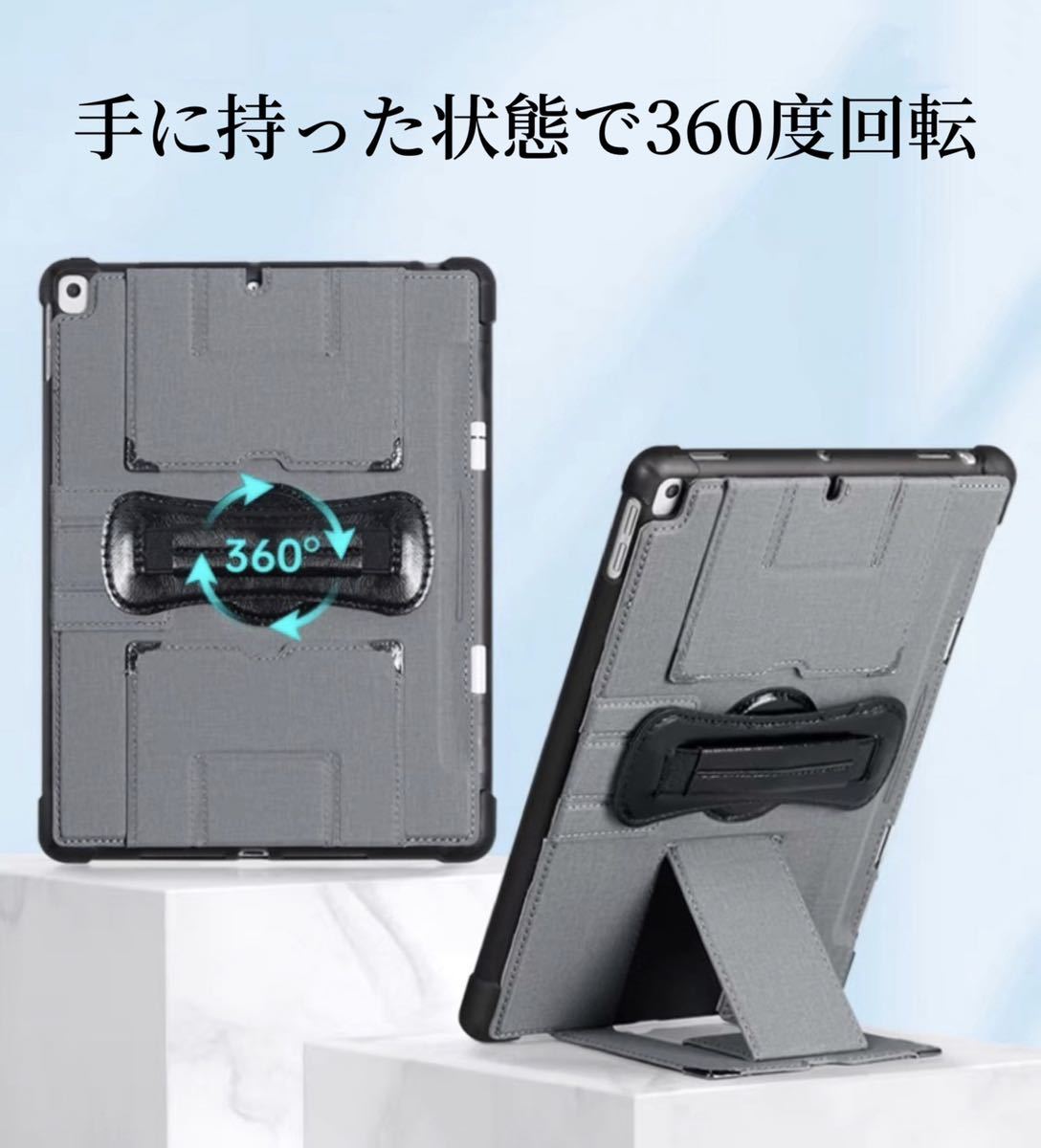 iPadカバー ハンドベルト お得なブルーライトカットフィルムセット 縦置き 回転 iPadケース mini 9.7 iPad8 iPad9 10.2 10.5 10.9 灰色_画像2