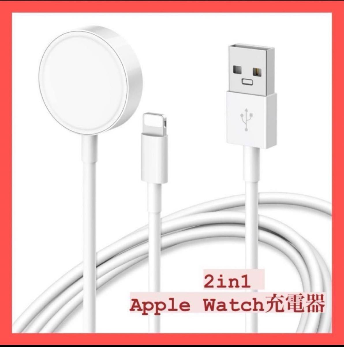 2in1 Apple Watch充電器 マグネット式 充電ケーブル Apple Watch充電器 アップルウォッチ充電 同時充電