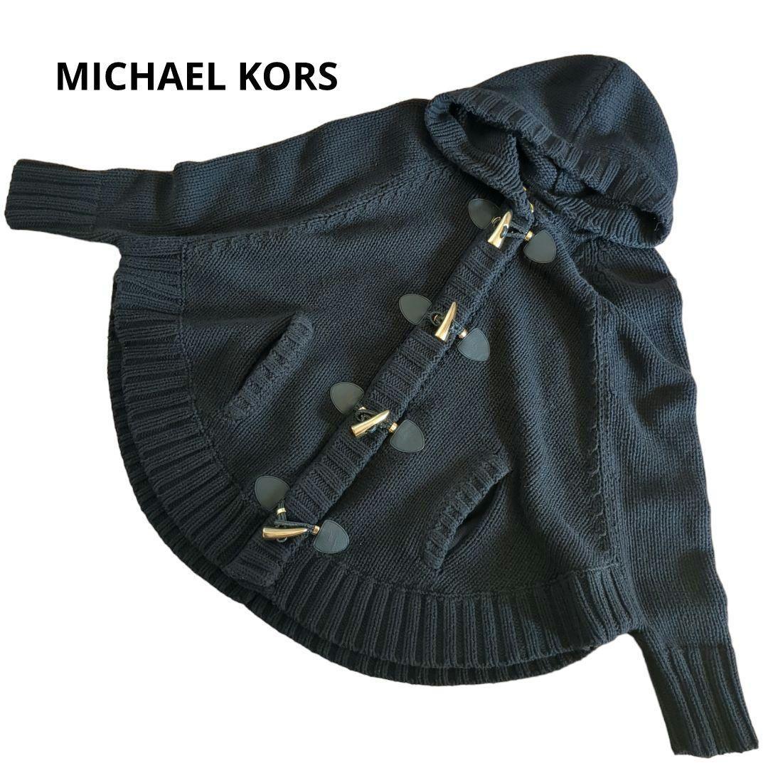 【送料無料】MICHAEL KORS マイケルコース ポンチョニットカーディガン フード ダッフル 金トルグ ゴールド 黒 ブラック