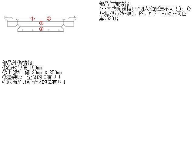 エルグランド CBA-ME51 リアバンパーASSY 93749_画像5