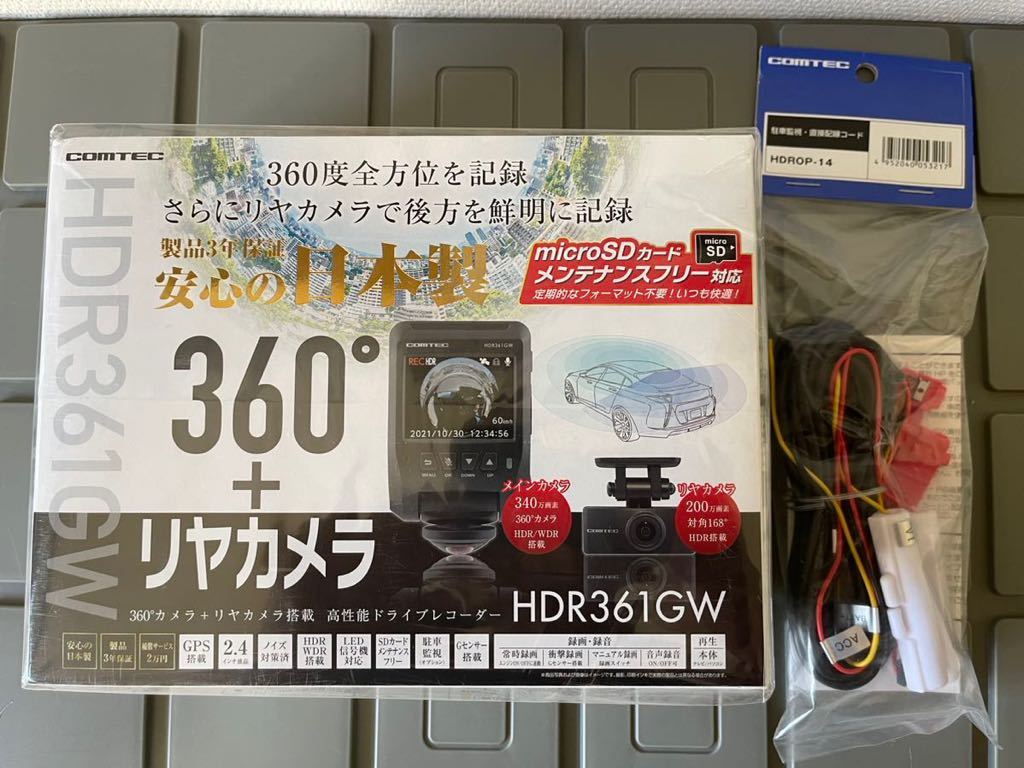 ★特価品★コムテック COMTEC HDR361GW フロント360度＋リア 前後セパレートタイプ ドライブレコーダー 日本製 SDカードメンテナンスフリー_画像1