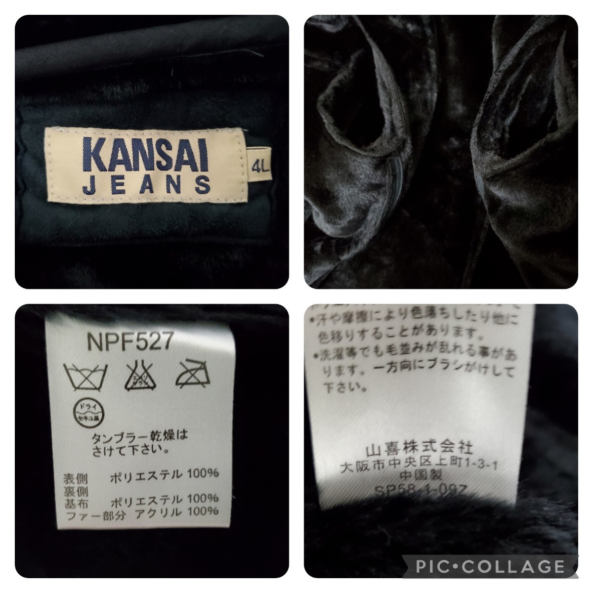 KANSAI JEANS/カンサイジーンズ 希少4L(XXXL)大きいサイズ エコムートンコート/ロングコート/ランチコート/ジャケット メンズ 色:ブラック_画像8