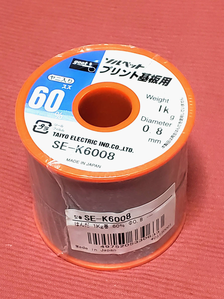 リール巻鉛入りはんだ プリント基板用はんだ 1Kg Φ0.8mm /太洋電機産業/TAIYO/goot/ 型番：SE-K6008