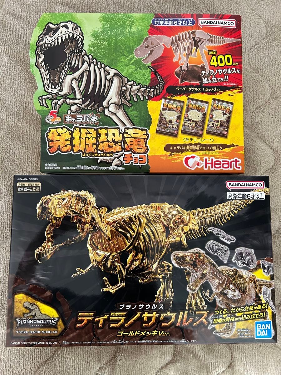 キャラパキ プラノサウルスゴールドメッキVer &ペーパーザウルス キャラパキ プラノサウルスゴールドメッキVer &ペーパーザウルス