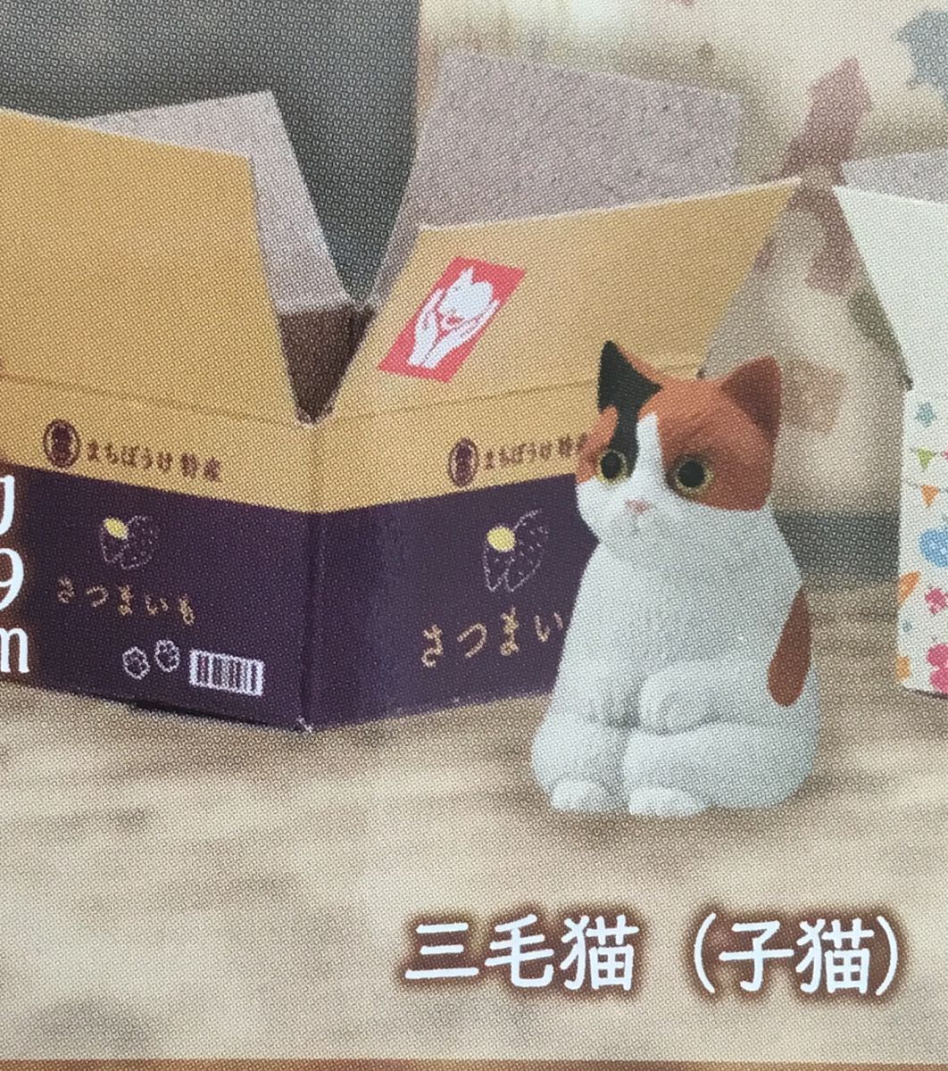 まちぼうけ猫4 白猫（子猫）カプセルトイ - メルカリ