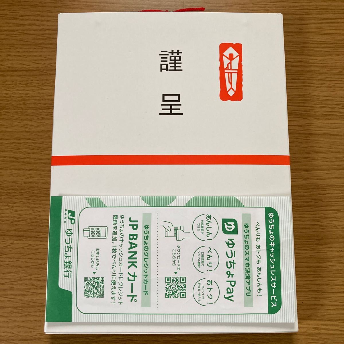 【送料無料】2024 令和六年 日めくりカレンダー 新品未使用_画像4