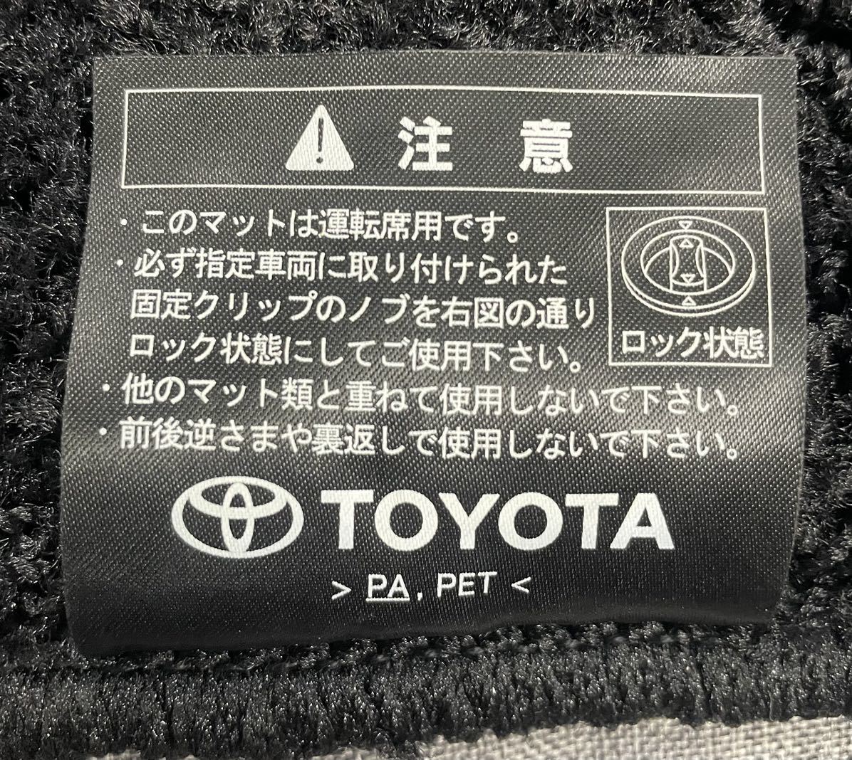 送料無料ランクル/ランドクルーザー プラド 150系 TRJ150/GRJ150 トヨタ純正フロアマット 1台分 5人乗り ブラック_画像8