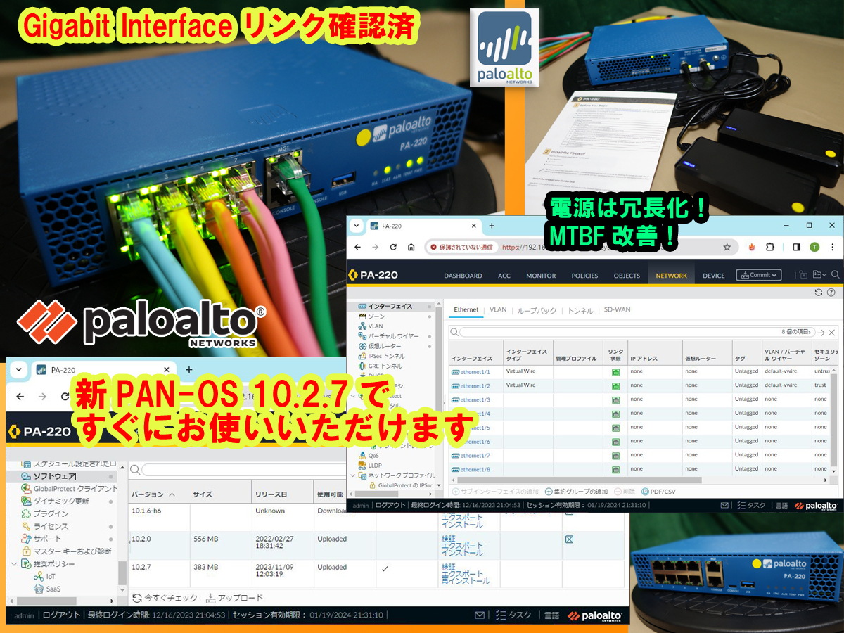 【起動確認済】【送料無料】◆Palo Alto Networks PA-220 次世代FireWall パロアルト◆PA-220 新PAN-OS 10.2.7◆296◆_画像2